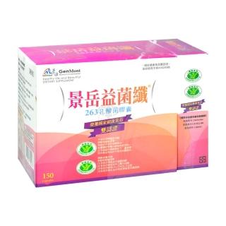 【景岳生技】益菌纖 236乳酸菌膠囊(150粒裝加贈30粒裝)