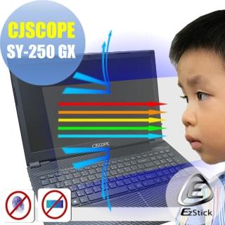 【Ezstick】CJSCOPE SY-250 GX 防藍光螢幕貼(可選鏡面或霧面)