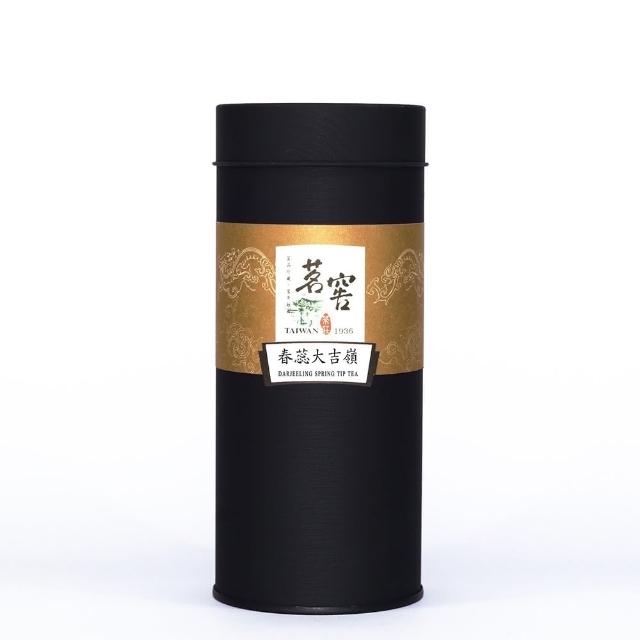 【CAOLY TEA 茗窖茶莊】春蕊大吉嶺50g(歐盟有機認證茶葉)