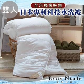 【Tonia Nicole 東妮寢飾】日本專利科技水洗被(雙人)
