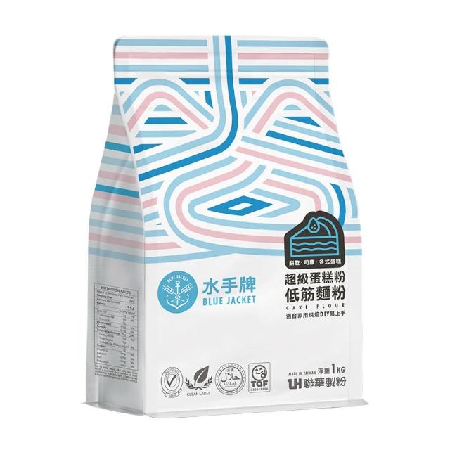 【聯華麵粉】水手牌超級蛋糕粉1kg(低筋、蛋糕西點適用)