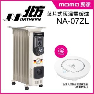 獨家買就送【北方】7葉片式恆溫電暖爐送智能恆溫保溫盤(NA-07ZL)