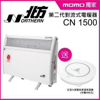 獨家買就送【北方】第二代居浴兩用對流式電暖器 送 智能恆溫保溫盤(CN1500)