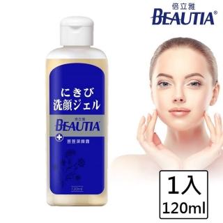 【BEAUTIA  倍立雅】荳荳潔顏露120ml(深層的清除髒污)