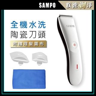 【SAMPO 聲寶】水洗式陶瓷刀頭電動理髮器(EG-Z1809CL)