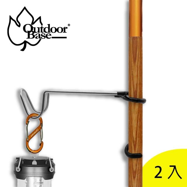 【Outdoorbase】新式不鏽鋼夾式營柱掛勾 2入組(豬尾巴露營 燈架 多功能吊勾 杯架 餐籃掛勾 立柱掛勾 S鉤)