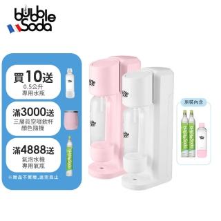 【法國BubbleSoda】經典氣泡水機-雪花白/櫻花粉2色任選(內含機器+60L氣瓶x2+1L水瓶)