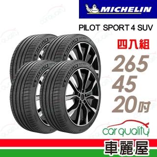 【Michelin 米其林】PILOT SPORT 4 SUV 運動性能輪胎_四入組_265/45/20(PS4 SUV)