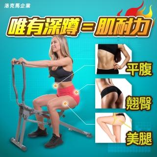 【Body Action 洛克馬】美國 AB SQUAT 腹部核心鍛鍊深蹲機(ㄇ型手握把)