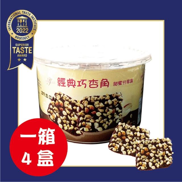 【ISABELLE 伊莎貝爾】甜蜜分享盒 4盒裝(香草薄餅/巧杏角)