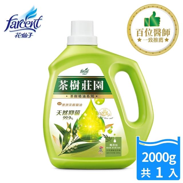 【茶樹莊園】moPro會員專屬 茶樹天然濃縮洗衣精3入組(抗菌2000g*3/酵素1800g*3)