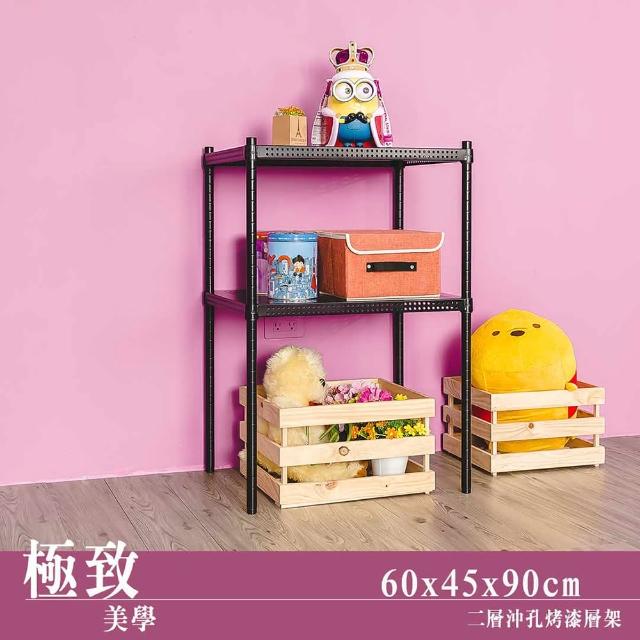 【dayneeds 日需百備】極致美學 60x45x90公分烤漆二層架(沖孔鐵架/收納層架/展示架/層架/鐵架)