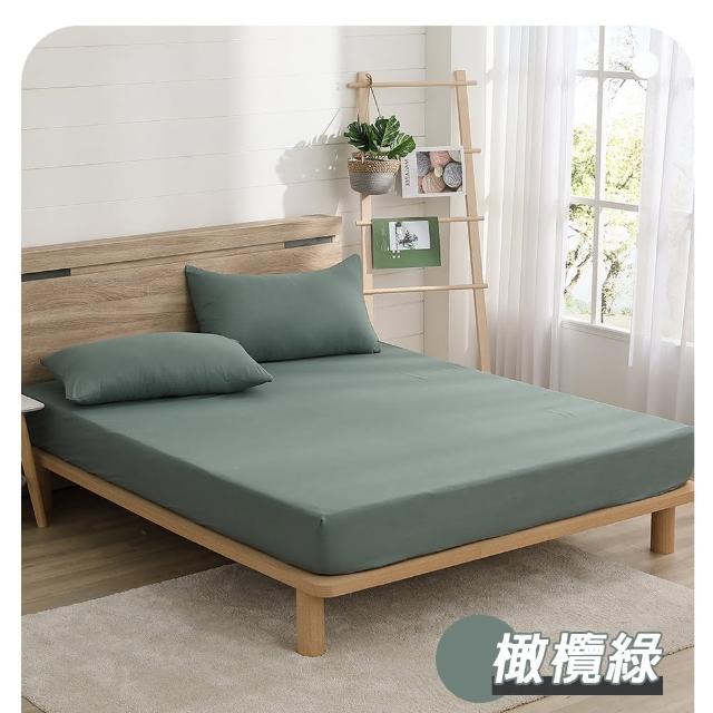 【ISHUR 伊舒爾】台灣製造 經典素色床包枕套組(單人 雙人 加大 特大 均一價 多款任選)