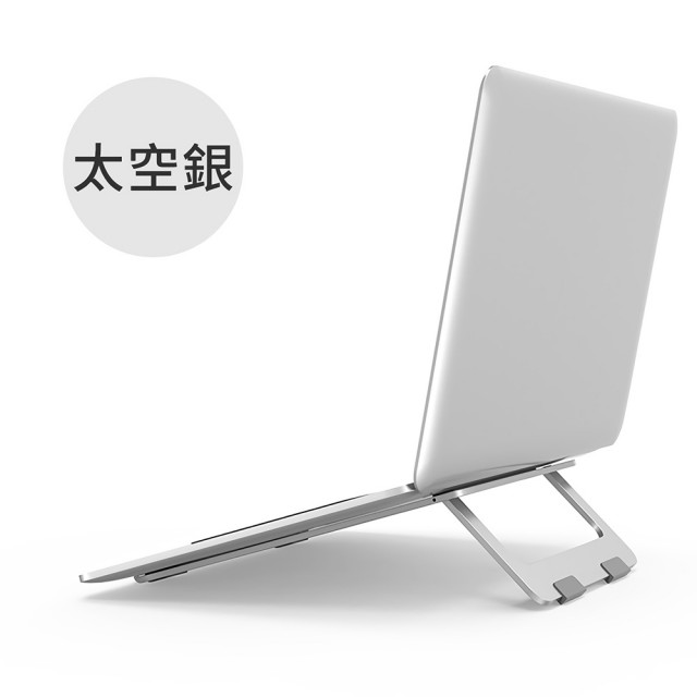 pump 輕薄時尚折疊便攜 鋁合金筆記型電腦散熱支架(筆電支架/NB散熱架/筆電架)