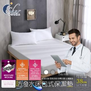 【ISHUR伊舒爾】雙人 3M防潑水技術床包保潔墊+枕套2入三件組(日本大和抗菌/兩色任選)