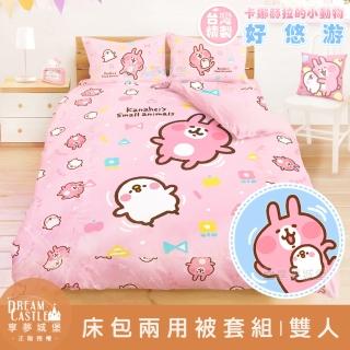 【享夢城堡】雙人床包兩用被套四件組(卡娜赫拉的小動物Kanahei 好悠游-粉.藍)