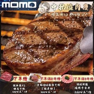 【勝崎生鮮】澳洲安格斯黑牛厚切凝脂牛排6片組(300公克±10% / 1片)