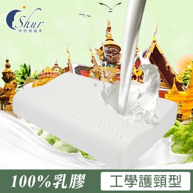 【ISHUR 伊舒爾】100%泰國天然乳膠枕2入 多款任選(加碼贈天絲枕套2入/枕頭/泰國乳膠)