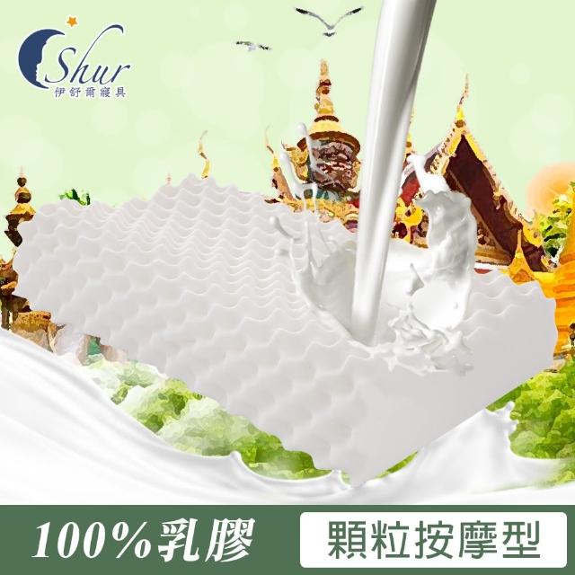 【ISHUR 伊舒爾】100%泰國天然乳膠枕2入 多款任選(加碼贈天絲枕套2入/枕頭/泰國乳膠)