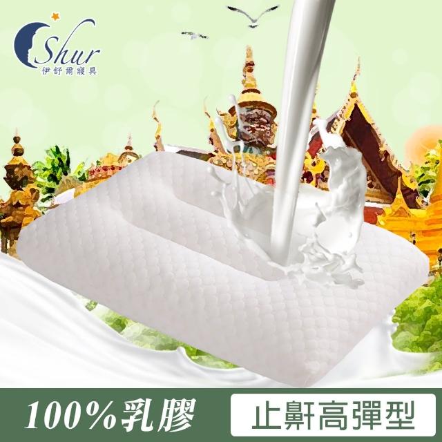 【ISHUR 伊舒爾】100%泰國天然乳膠枕2入 多款任選(加碼贈天絲枕套2入/枕頭/泰國乳膠)