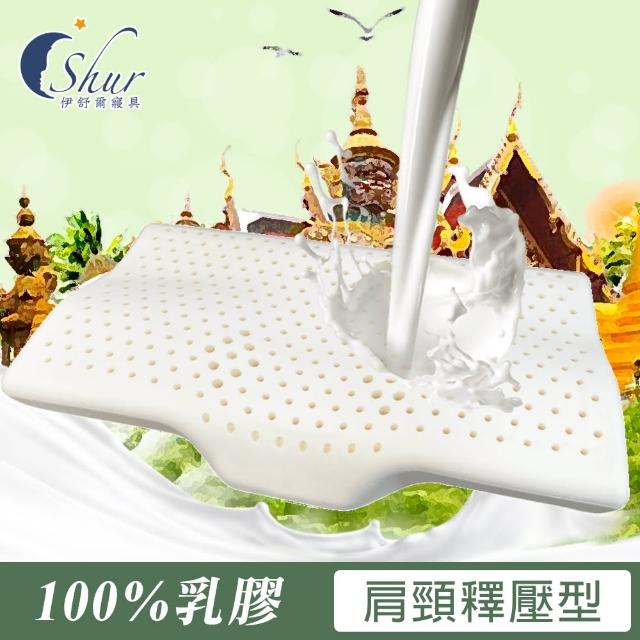 【ISHUR 伊舒爾】100%泰國天然乳膠枕2入 多款任選(加碼贈天絲枕套2入/枕頭/泰國乳膠)