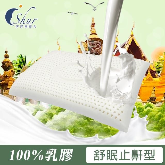 【ISHUR 伊舒爾】100%泰國天然乳膠枕2入 多款任選(加碼贈天絲枕套2入/枕頭/泰國乳膠)