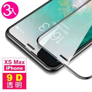 iPhone XSMax 保護貼手機透明9D滿版9H玻璃鋼化膜(3入 XSMax鋼化膜 XSMax保護貼)