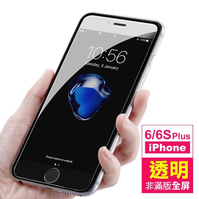 iPhone 6 6S Plus 透明 非滿版 9H 鋼化玻璃膜(i6Sp i6p IPHONE6Sp i6s+i 6+ iphone6s+ 手機 保護貼)