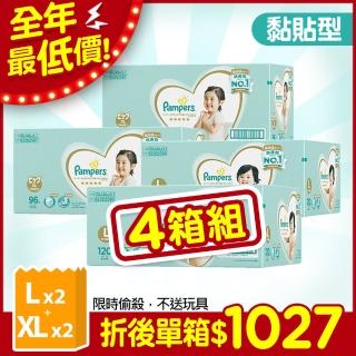 【幫寶適】一級幫紙尿褲/尿布 L 120片X2箱+一級幫紙尿褲/尿布 XL 96片X2箱