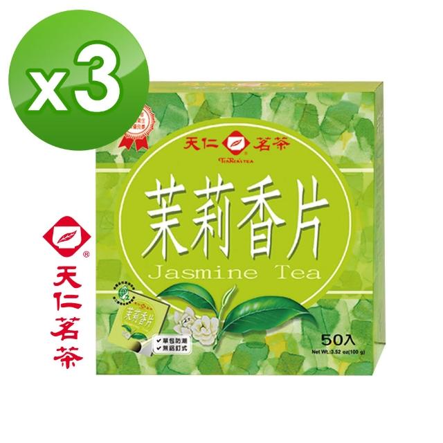 【天仁茗茶】天仁茉莉香片袋茶50入*3