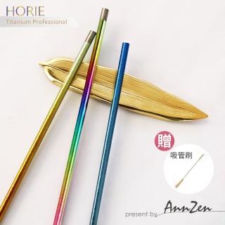 【AnnZen】《日本製 Horie》純鈦ECO環保吸管3支組-禾穗黃+璀璨虹+青湛藍(買即贈 原木柄吸管刷1支)