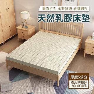【HA Baby】馬來西亞進口天然乳膠床墊 適用180床型 厚度5公分(嬰兒床墊、兒童床墊、天然乳膠)