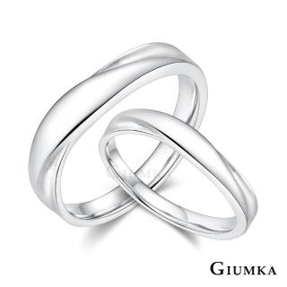 【GIUMKA】925情人對戒純銀情侶戒指尾戒 幸福美滿 純銀戒 單個價格 MRS08032