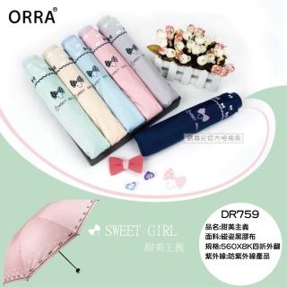 【BAOGANI 寶嘉尼】ORRA 四折手開天堂傘22吋 - DR759甜美主義(雨傘、防曬抗UV、天堂傘、晴雨兩用)