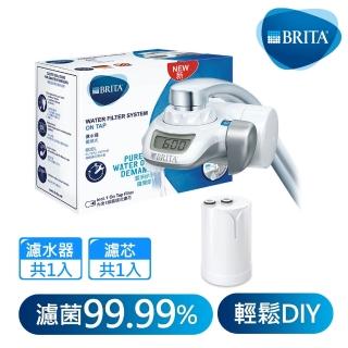 雙12限定【德國BRITA】On Tap 濾菌龍頭式濾水器(內含1支濾芯)