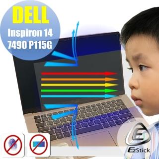 【Ezstick】DELL Inspiron 14 7490 P115G 防藍光螢幕貼(可選鏡面或霧面)