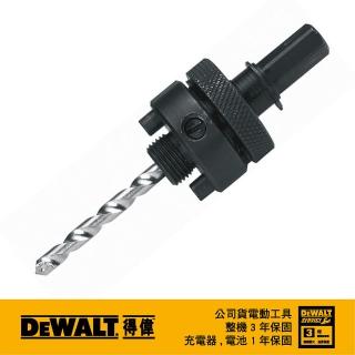 【DEWALT 得偉】碳化鎢圓穴鋸中心鑽頭組 適用於13mm夾頭、DT8136-DT8177(DT8282)