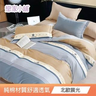 【戀家小舖】台灣製100%純棉 床包枕套組-均一價(單/雙/加大_多款任選)