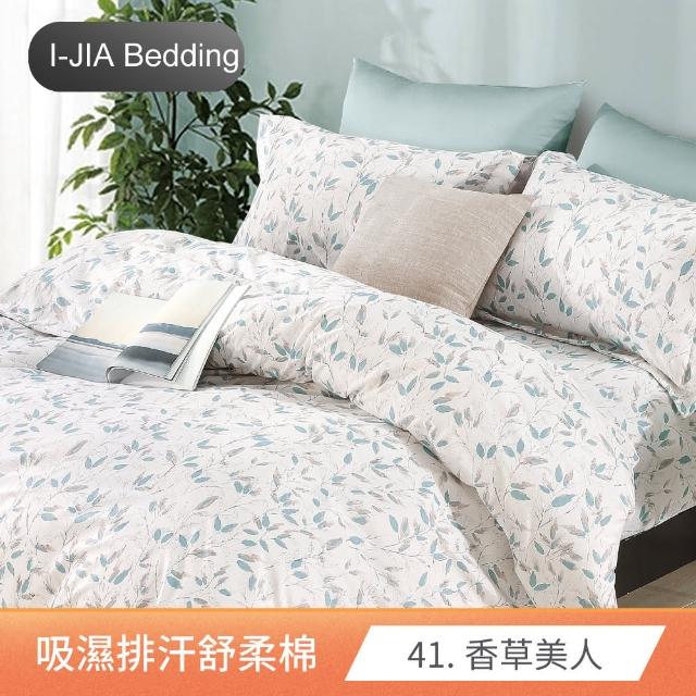 【I-JIA Bedding】100%吸濕排汗抗汙天鵝絨床包枕套組(雙人加大)