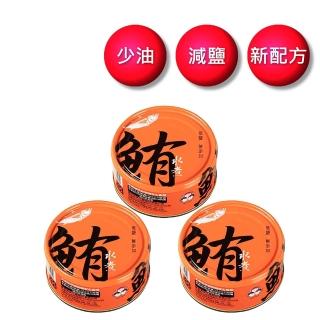 【How mama 東和食品】無添加水煮鮪魚130g*3罐(好媽媽的味道/送禮推薦)