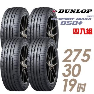 【DUNLOP 登祿普】SP SPORT MAXX 050+ 高性能輪胎_四入組_275/30/19(MAXX 050+)