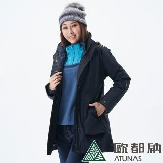 【ATUNAS 歐都納】女款都會時尚GORE-TEX+羽絨長版大衣二件式外套(A1GT1911W藍黑/防風/防水/透氣/保暖)