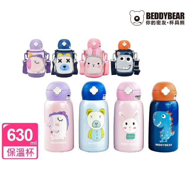 【BEDDY BEAR 杯具熊】韓國BEDDYBEA四葉草口袋系列浮雕款 兒童保溫瓶316不鏽鋼保溫杯 可斜背水壺