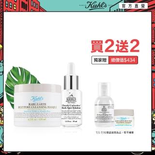 【Kiehl’s 契爾氏】淨白煥膚組(白泥面膜+淡斑精華)