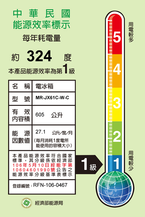 MITSUBISHI 三菱】605L日製一級能效變頻六門冰箱(MR-JX61C-W-C1 MITSUBISHI 三菱】605L日製一級能效變頻六門冰箱(MR-JX61C-W-C1