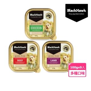 【BlackHawk 黑鷹】黑鷹狗餐盒組合100g-9入多口味任選(液態黃金 鴯苗油 100%澳洲食材 全齡適用)