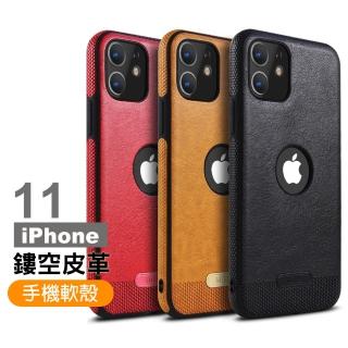 iPhone11 手機保護殼鏤空皮革軟邊保護殼款(iPhone11保護殼  iPhone11手機殼)