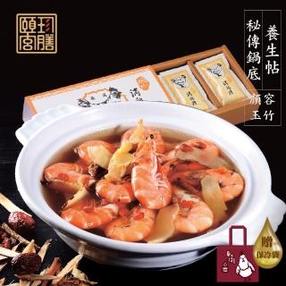 【頤珍宮膳】秘傳養身帖(烏骨滴雞精12入+玉竹蝦湯料組)