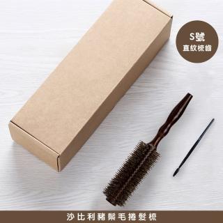 【匠心摯木】豬鬃毛 深色 圓梳  捲髮梳(總長25.5cm 直徑5.3cm L號)