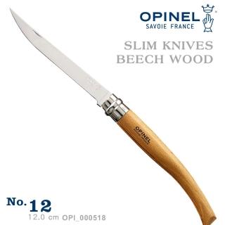 【OPINEL】Stainless Slim knifes 法國刀細長系列(No.12 #OPI_000518)